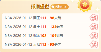 莫兰特全场,砍下,篮板,乐竞体育官网,乐竞体育直播,体育赛事直播,足球直播