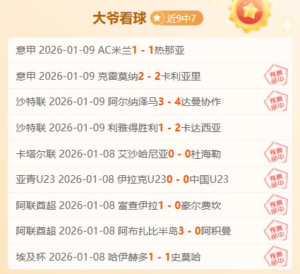 连战四日豪,垫底之师客,场能否上演,乐竞体育官网,乐竞体育直播,体育赛事直播,足球直播