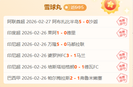 蔚山現代半,決賽逆轉神,戶勝利船,乐竞体育官网,乐竞体育直播,体育赛事直播,足球直播