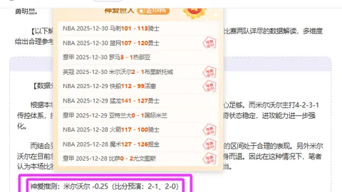 22岁足球新星闪耀后防，4进球10助攻！解约金高达5500万欧，英超四强豪门争相追逐天才球员！